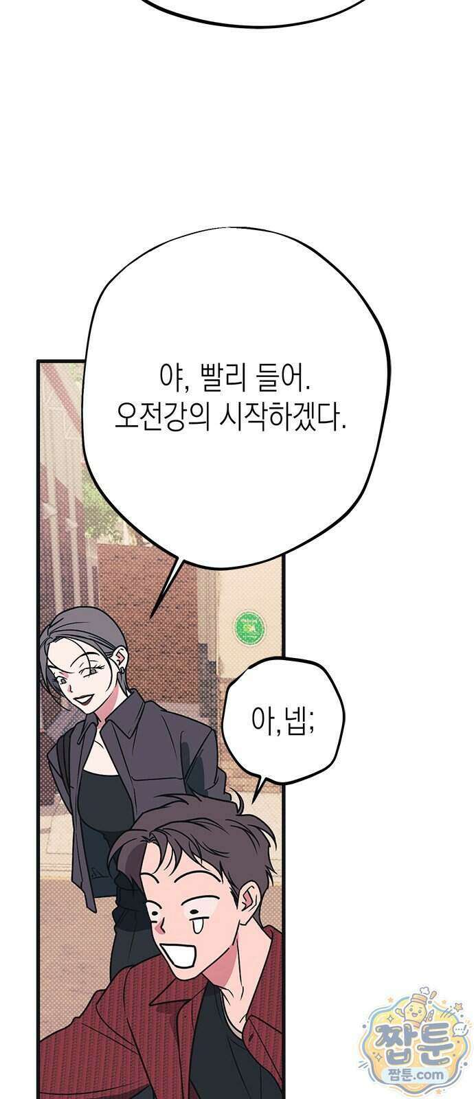 헤이트걸 7화 65