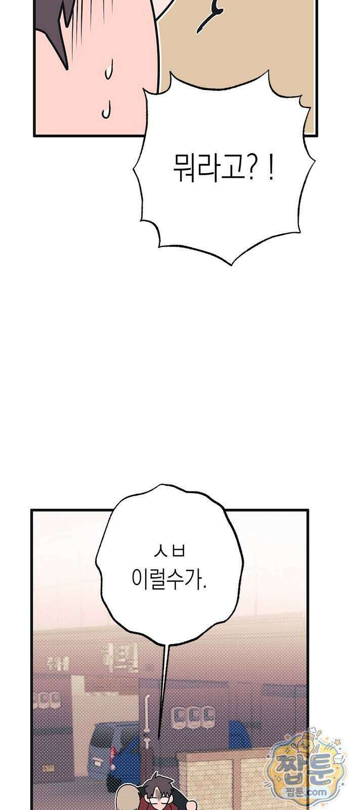 헤이트걸 7화 69