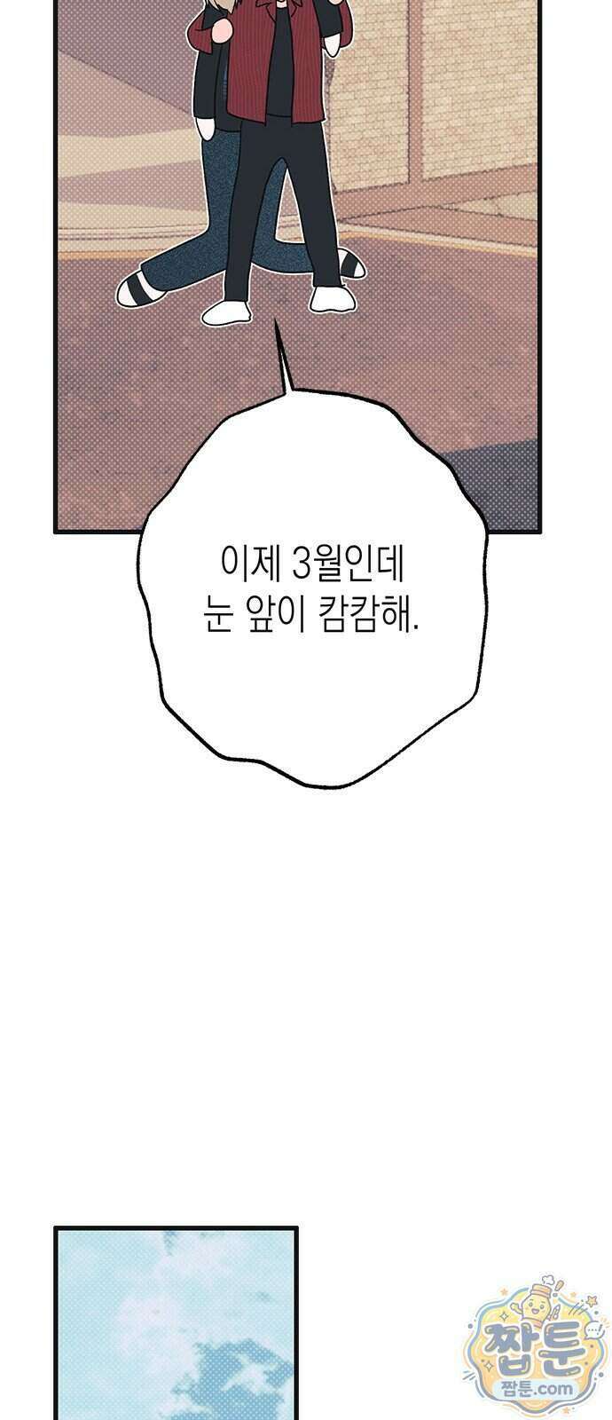 헤이트걸 7화 70