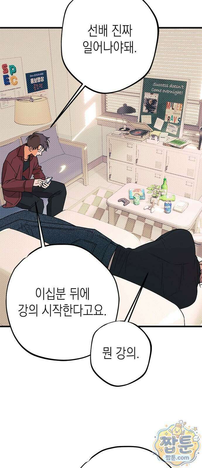 헤이트걸 7화 73