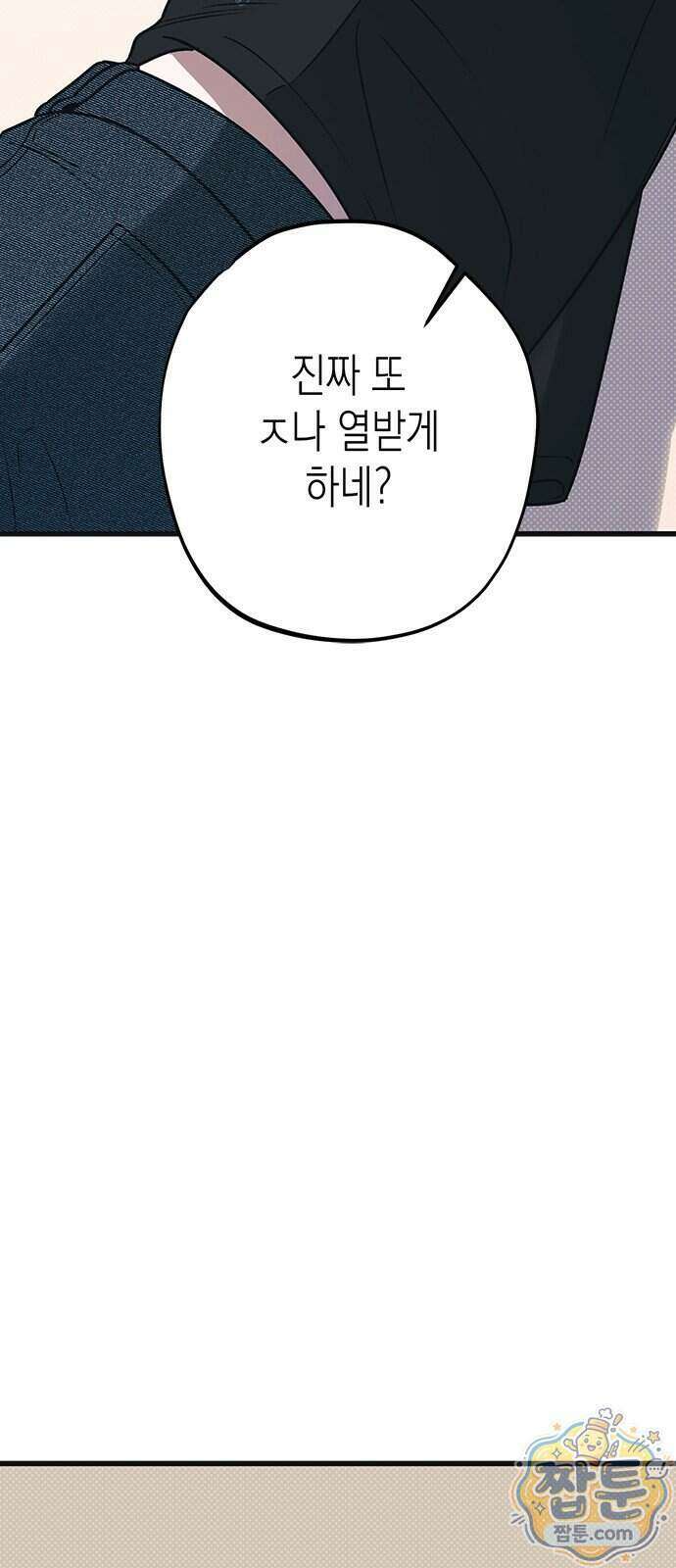 헤이트걸 7화 75