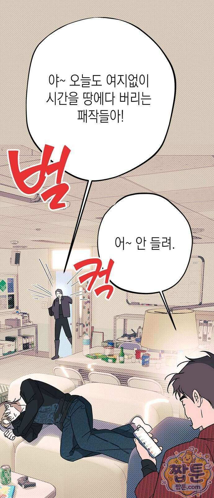 헤이트걸 7화 76