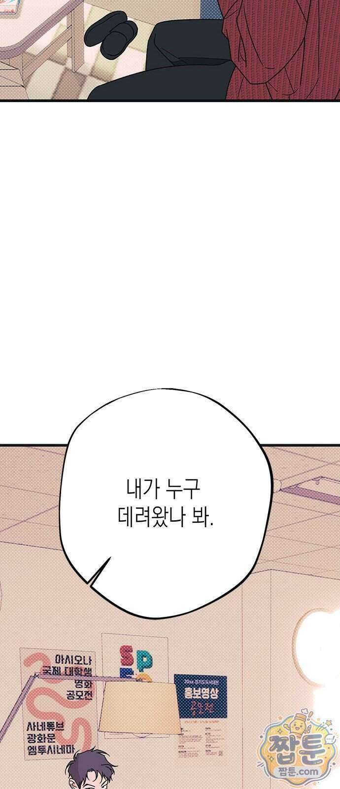 헤이트걸 7화 77