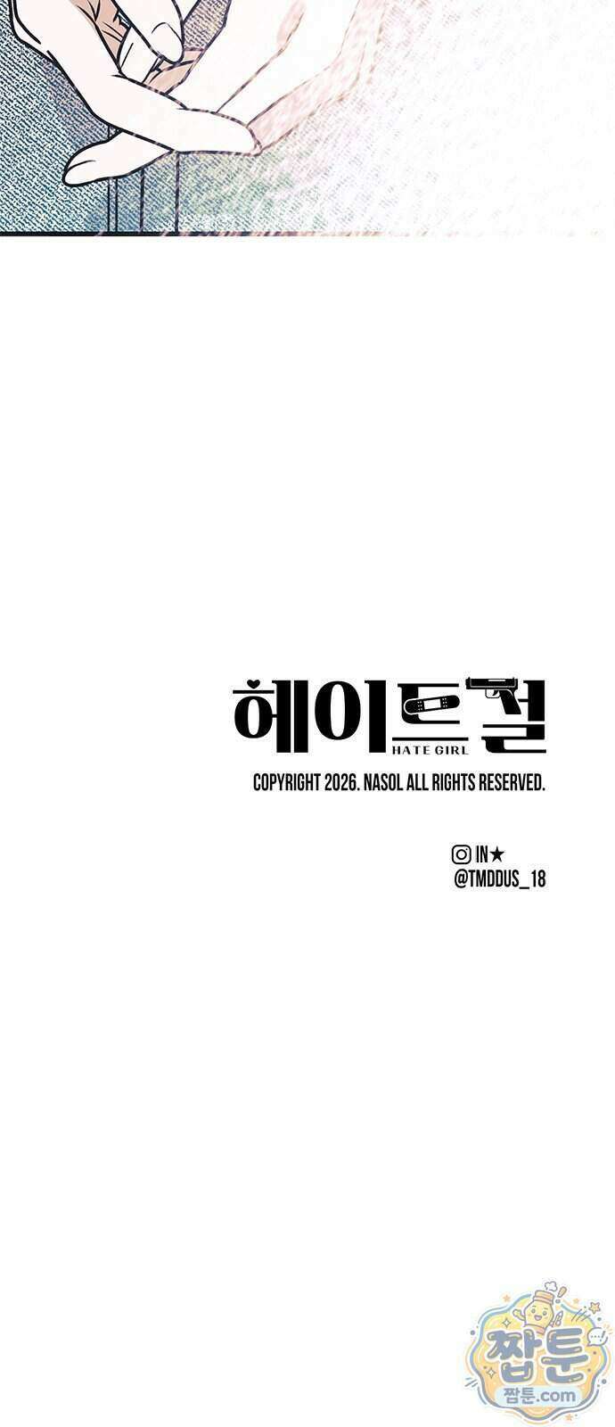 헤이트걸 7화 88