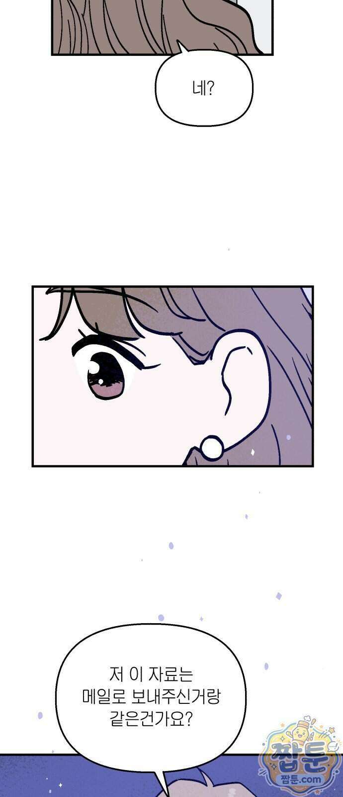 미래의 할 일 4화 11