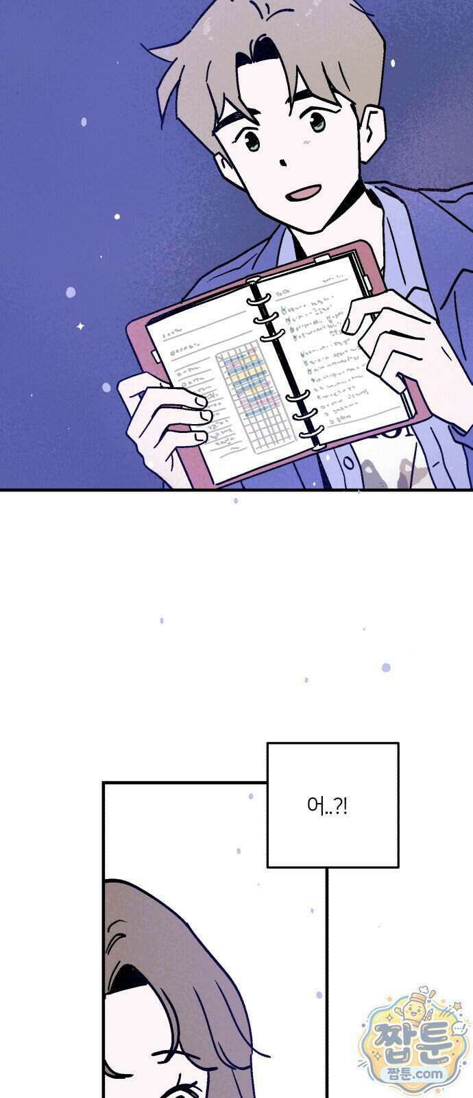 미래의 할 일 4화 12