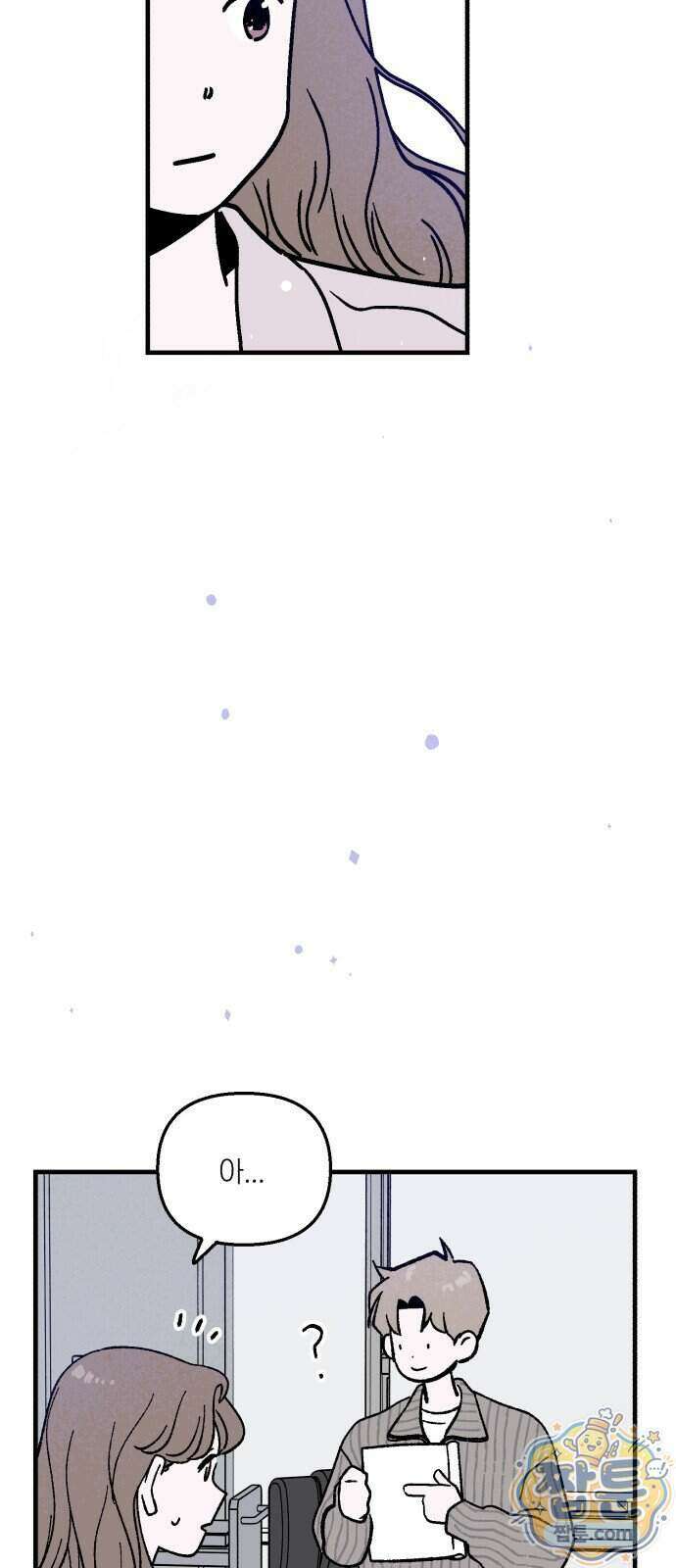 미래의 할 일 4화 13