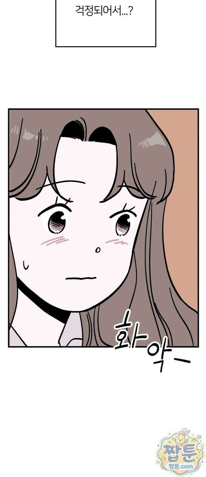 미래의 할 일 4화 19