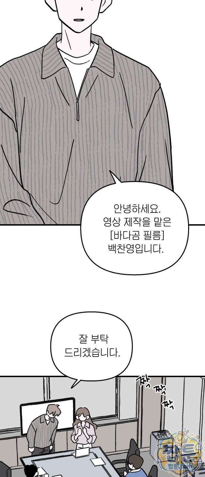 미래의 할 일 4화 23