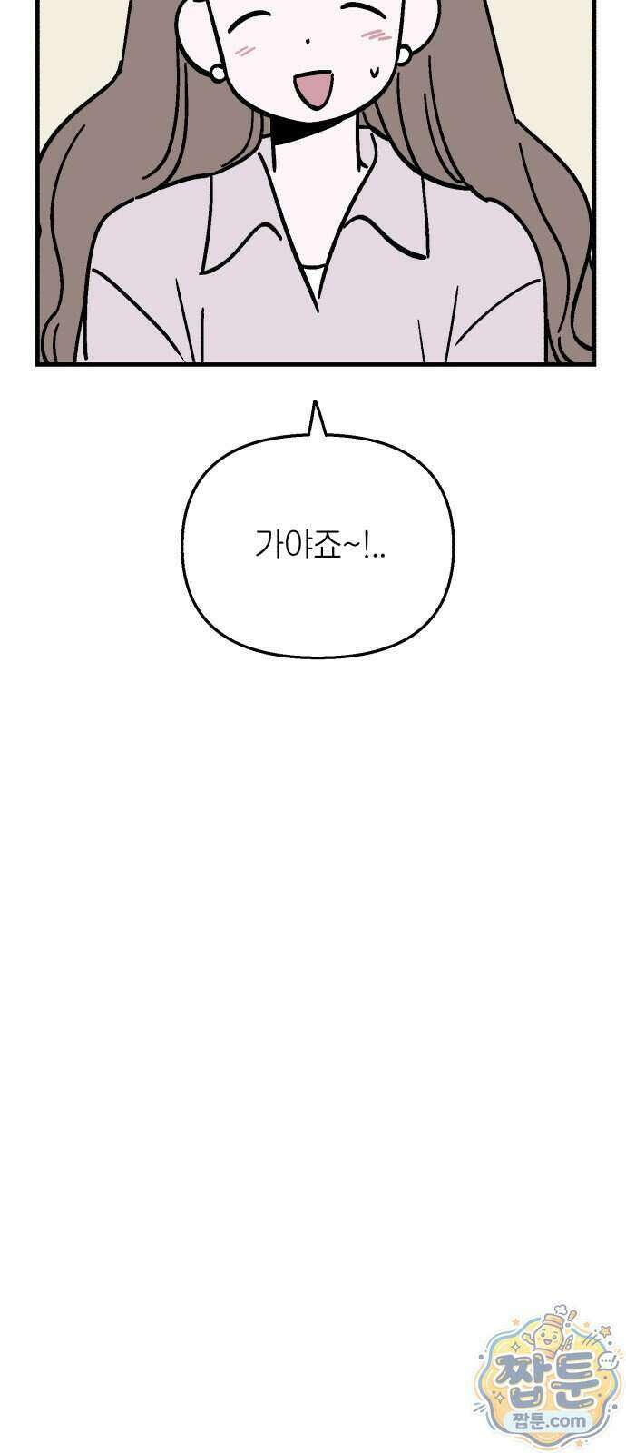 미래의 할 일 4화 38