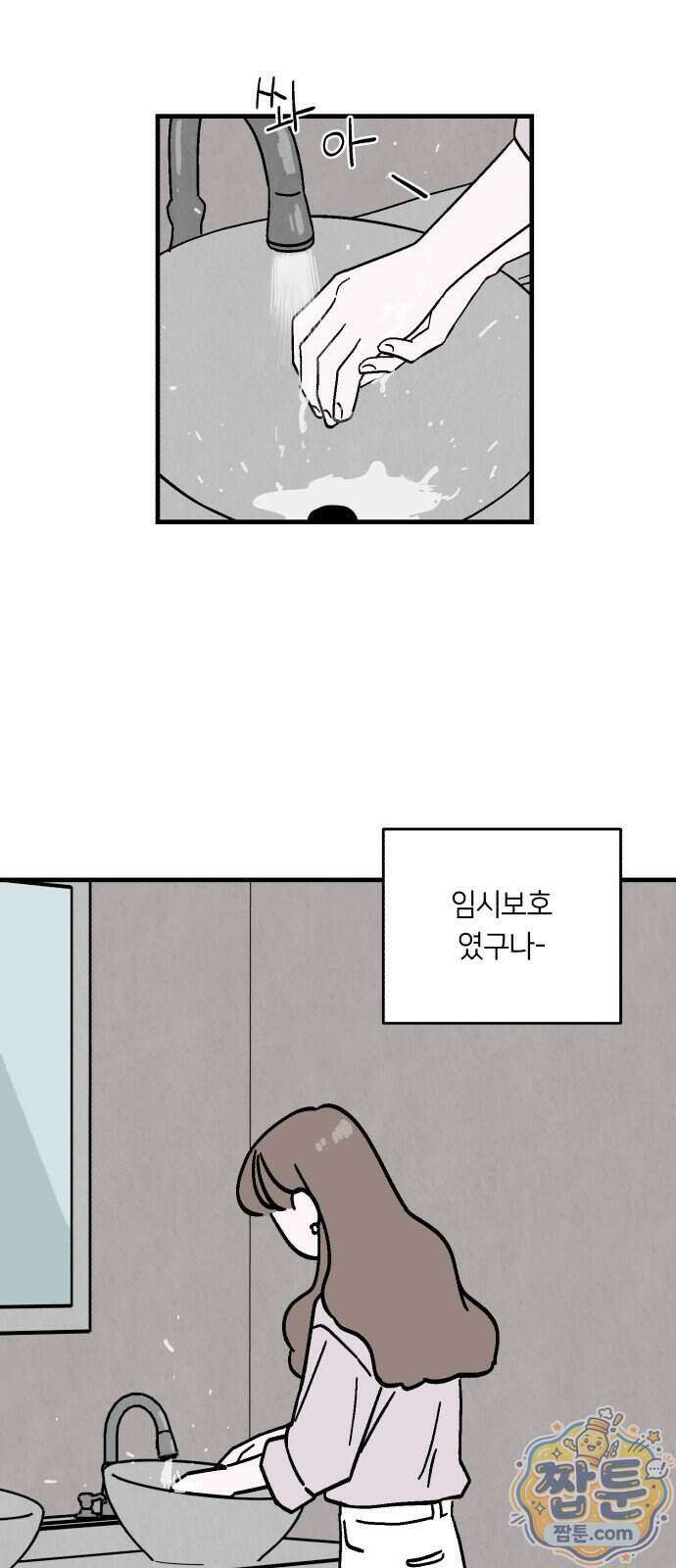 미래의 할 일 4화 49