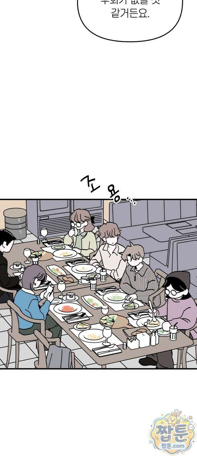 미래의 할 일 4화 64