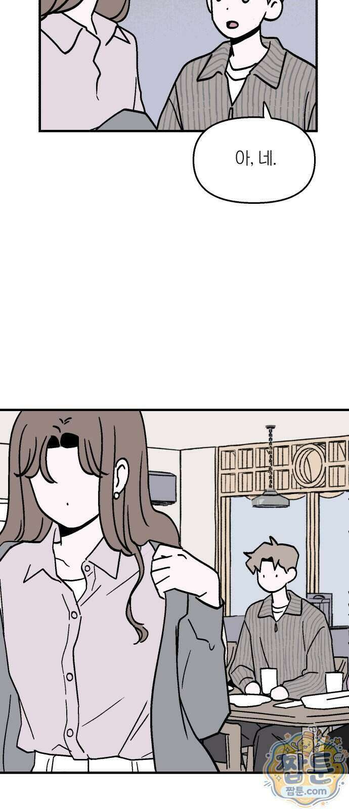미래의 할 일 4화 69