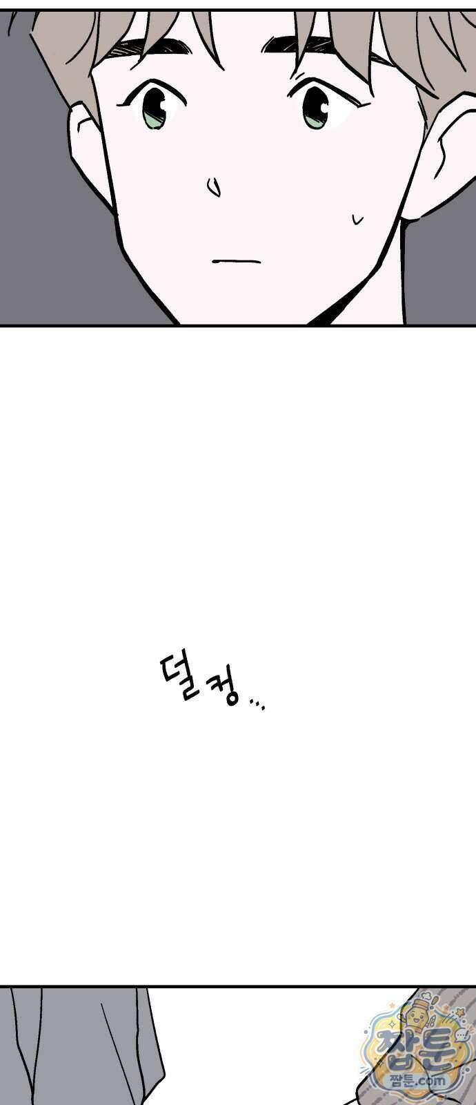 미래의 할 일 4화 71