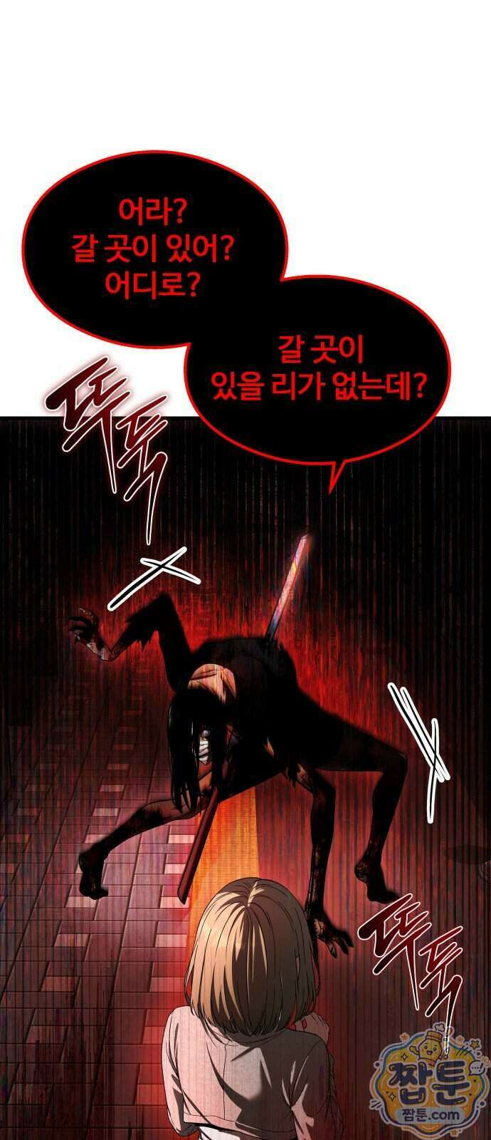 두근두근 귀연시 61화 3