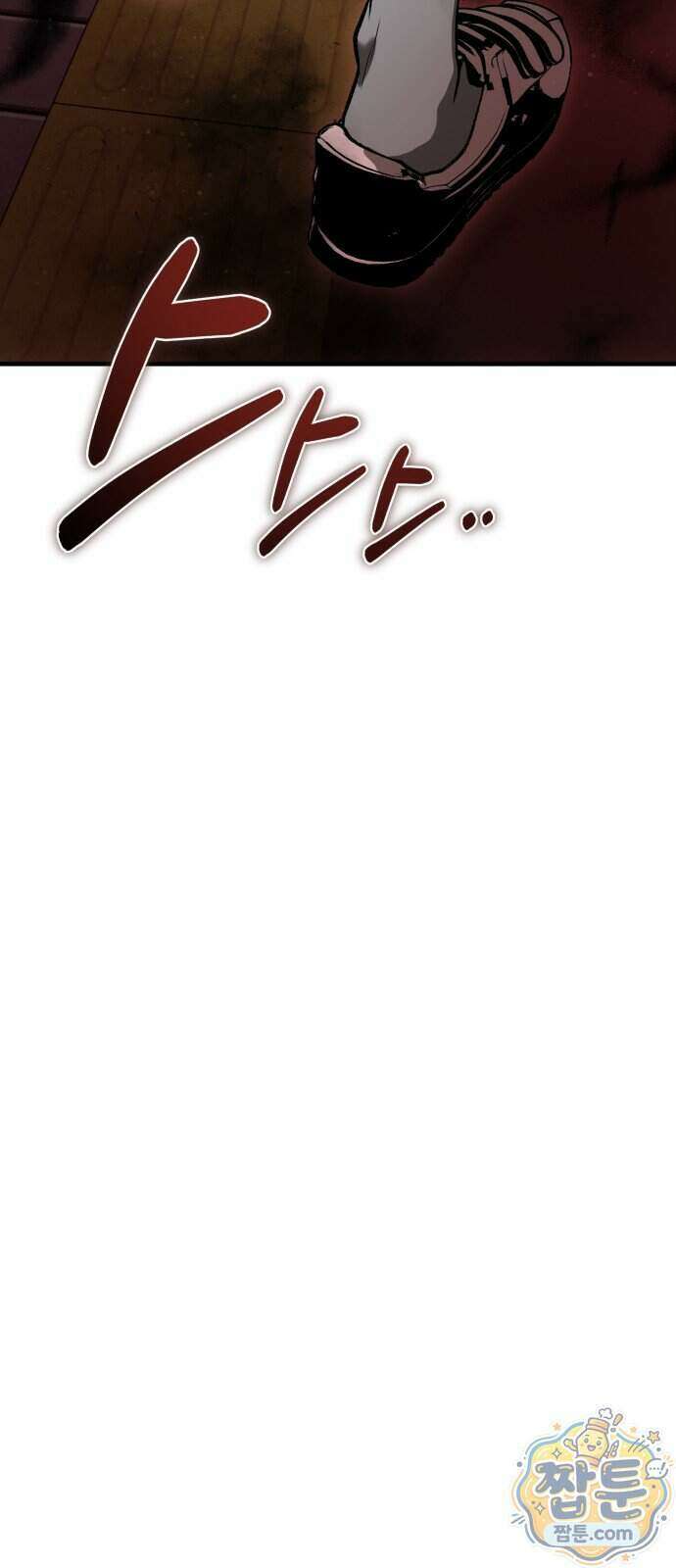 두근두근 귀연시 61화 6