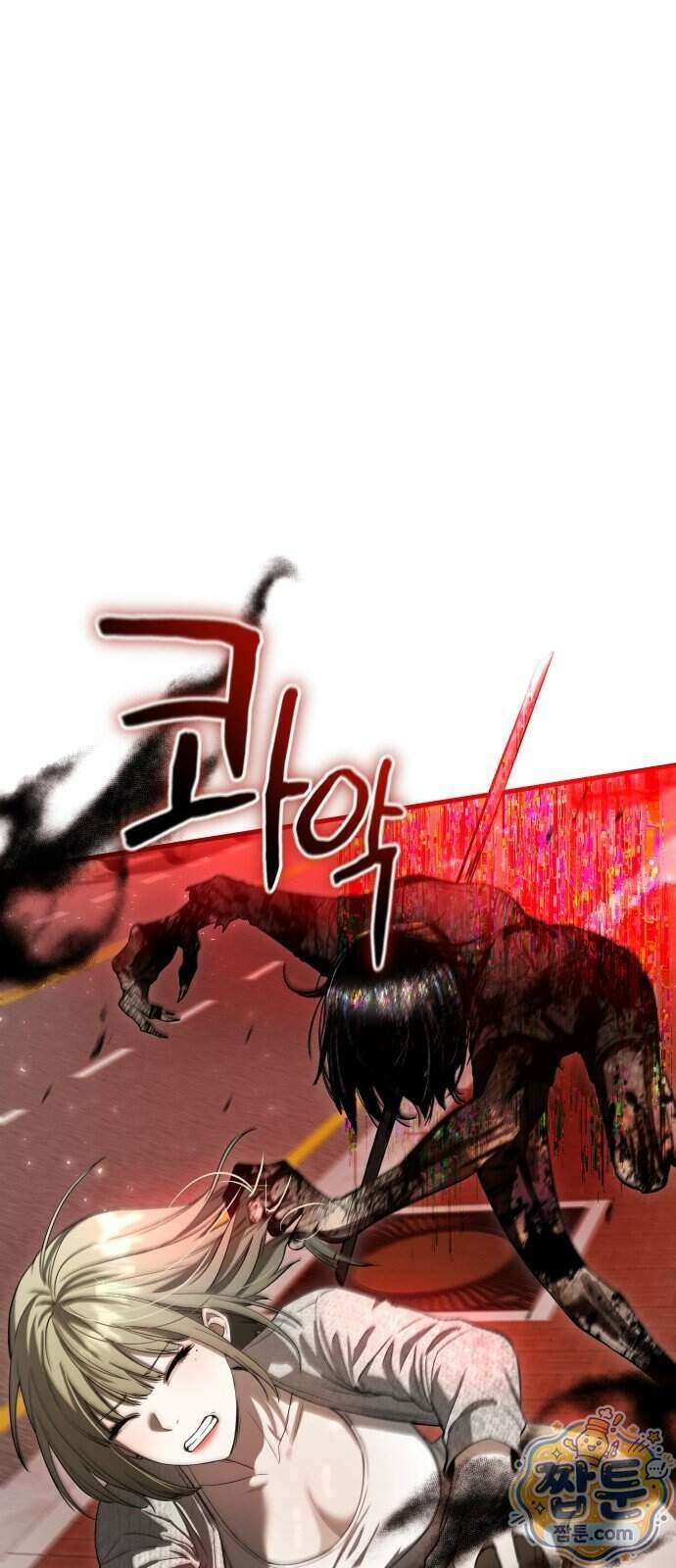 두근두근 귀연시 61화 10