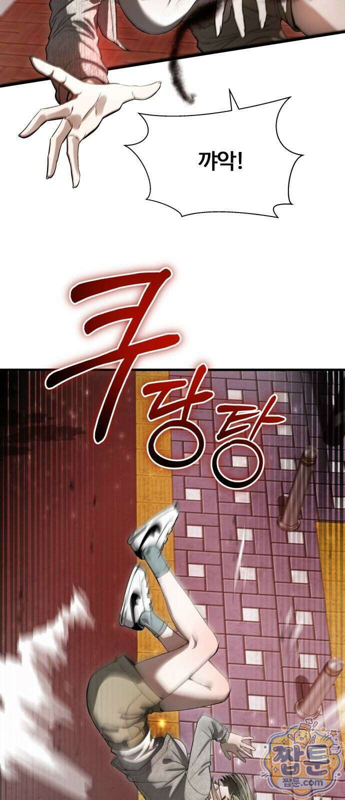 두근두근 귀연시 61화 11