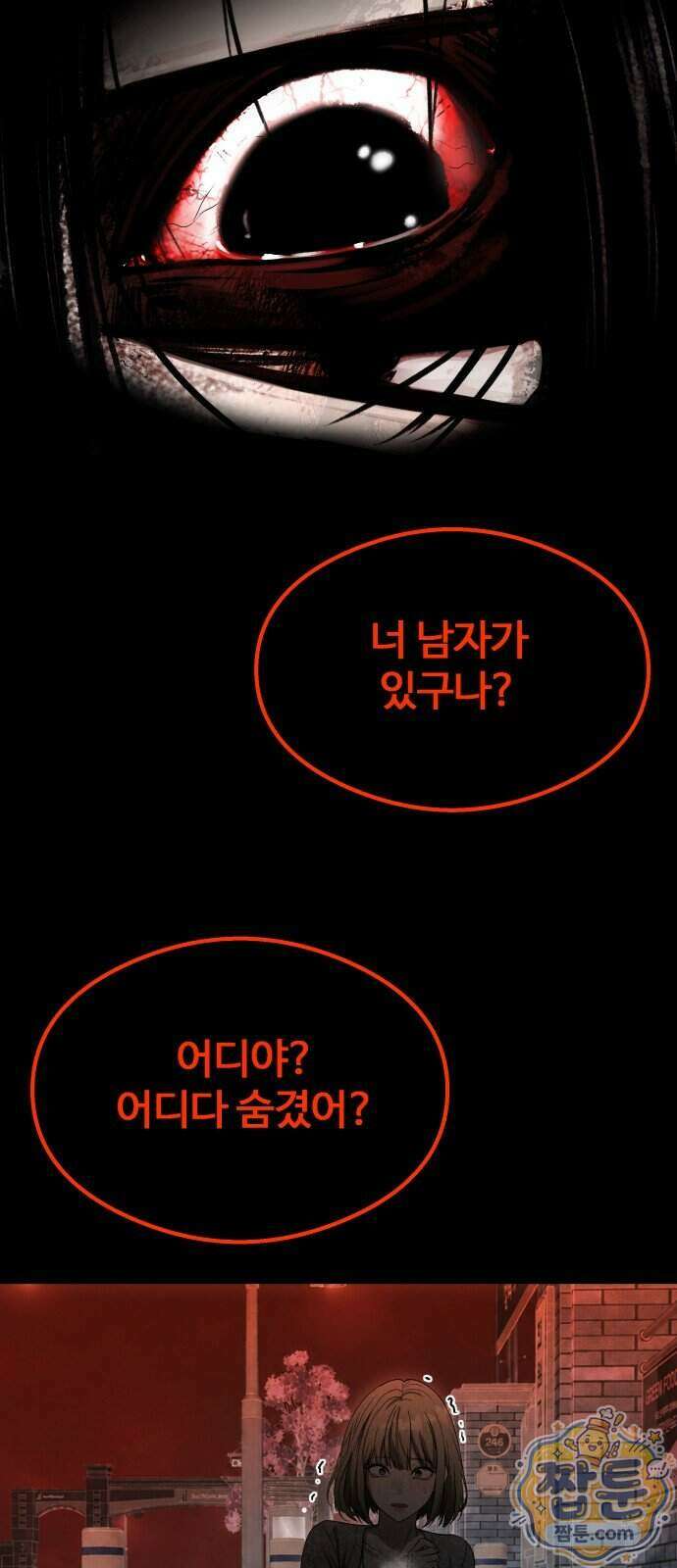 두근두근 귀연시 61화 16
