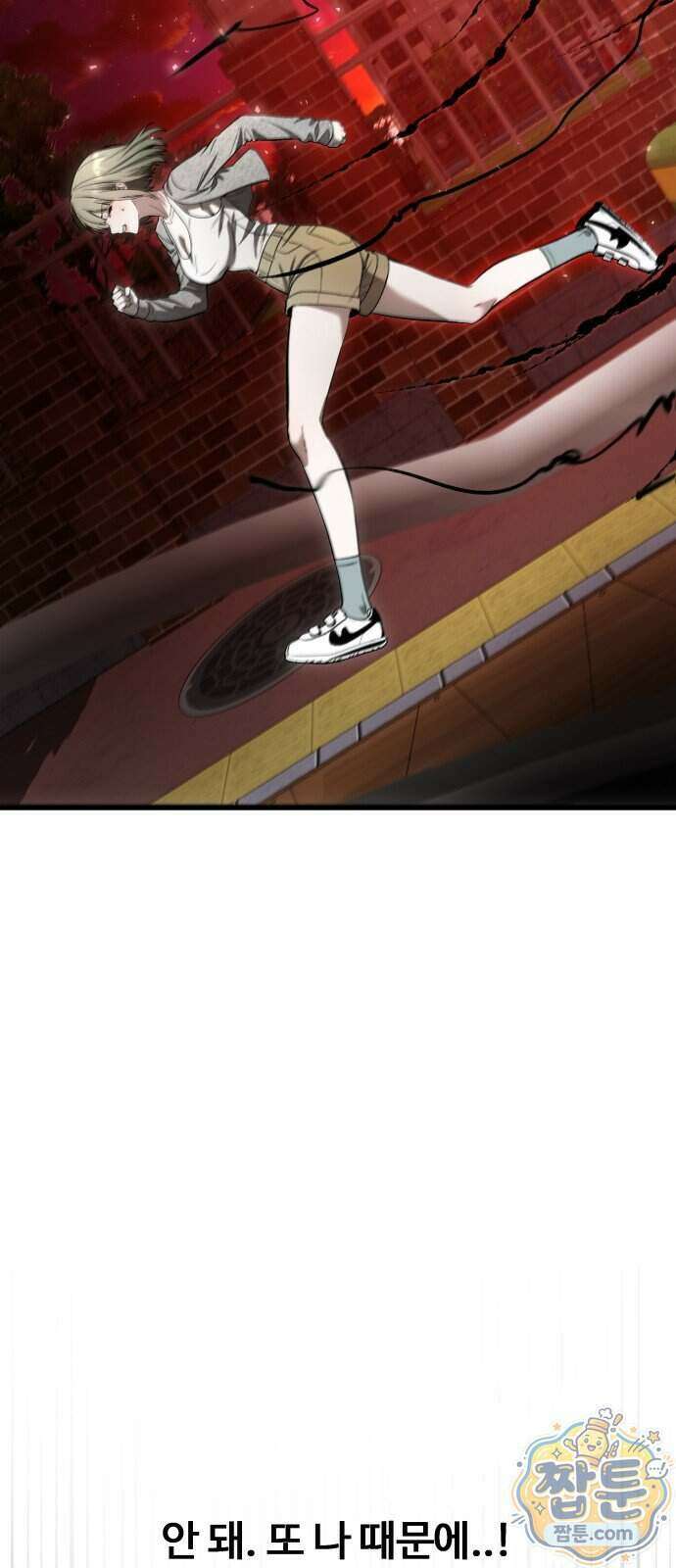 두근두근 귀연시 61화 19