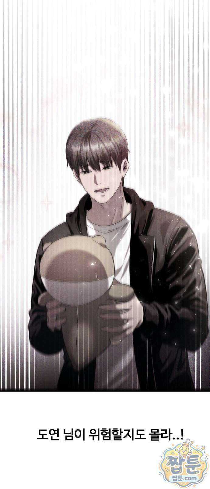 두근두근 귀연시 61화 20