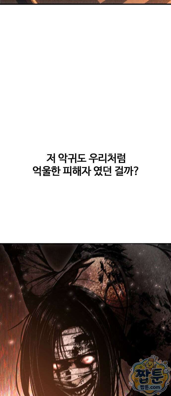 두근두근 귀연시 61화 28