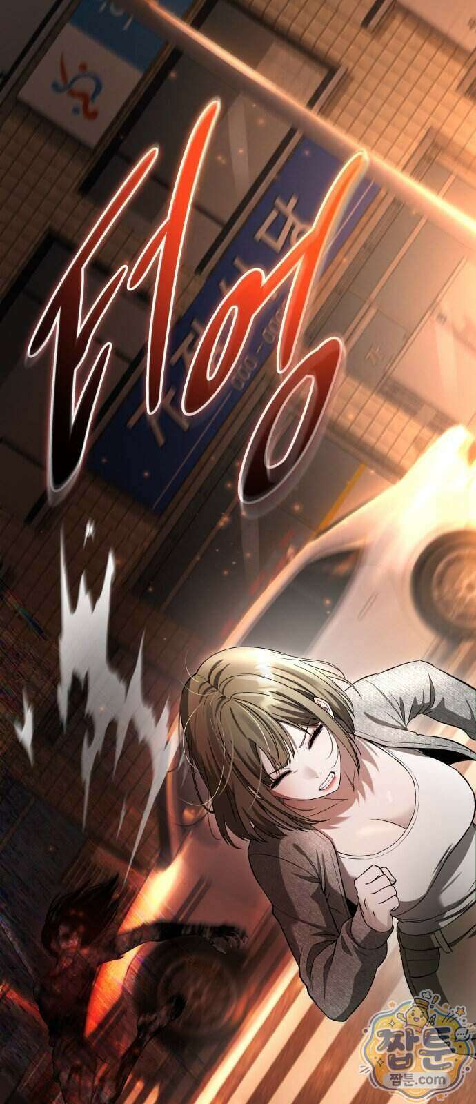 두근두근 귀연시 61화 31