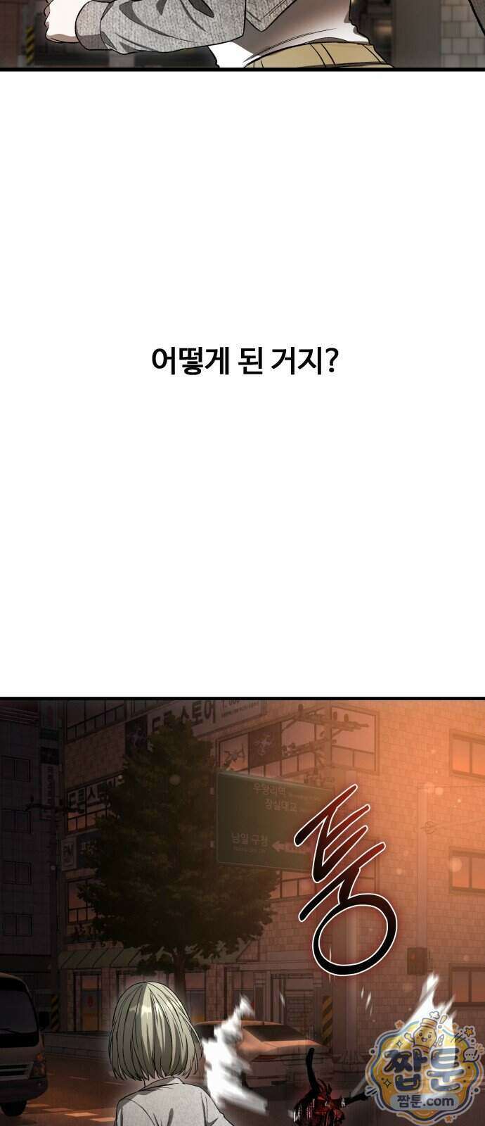 두근두근 귀연시 61화 33