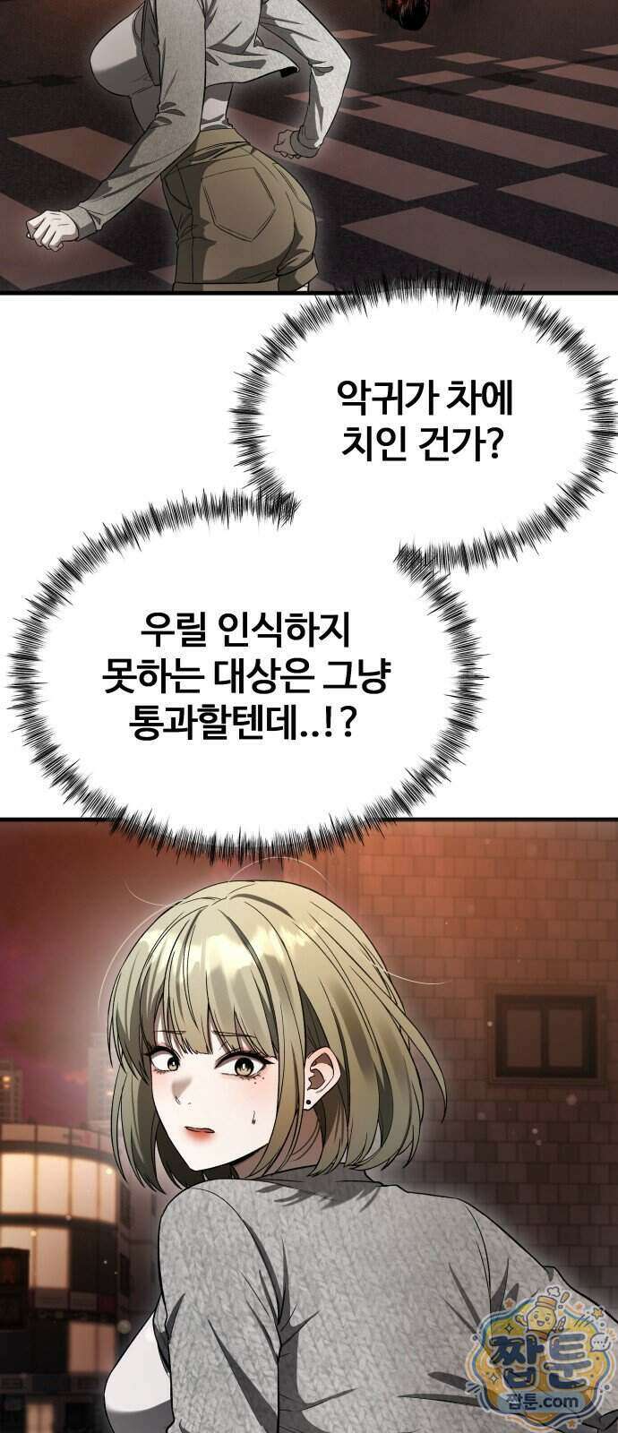 두근두근 귀연시 61화 34
