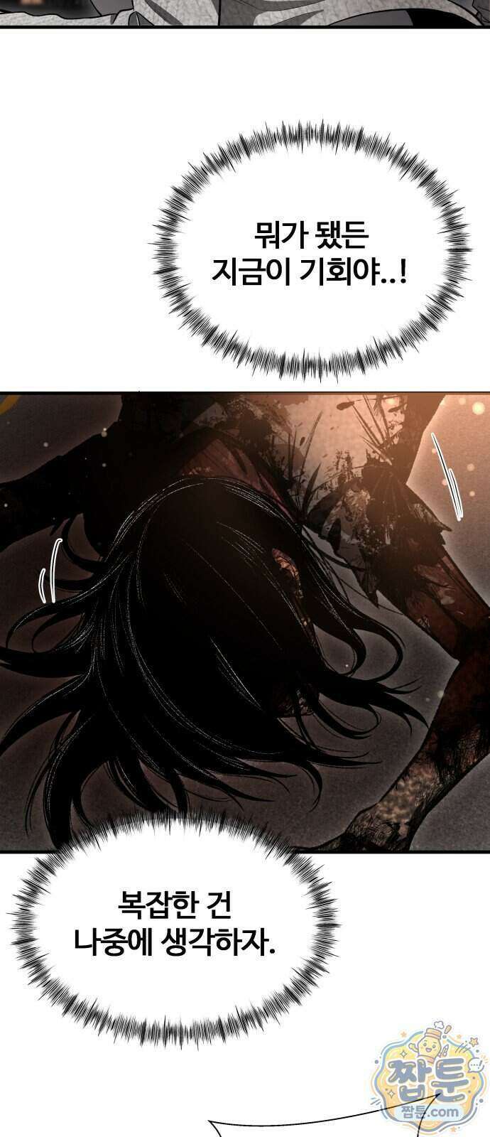 두근두근 귀연시 61화 35