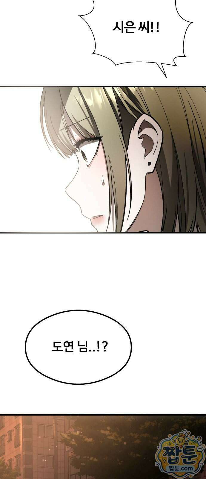 두근두근 귀연시 61화 36