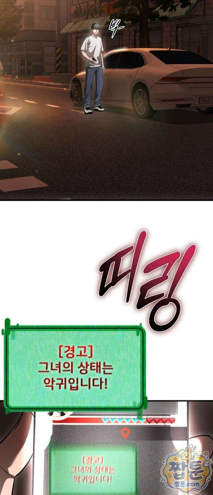 두근두근 귀연시 61화 37