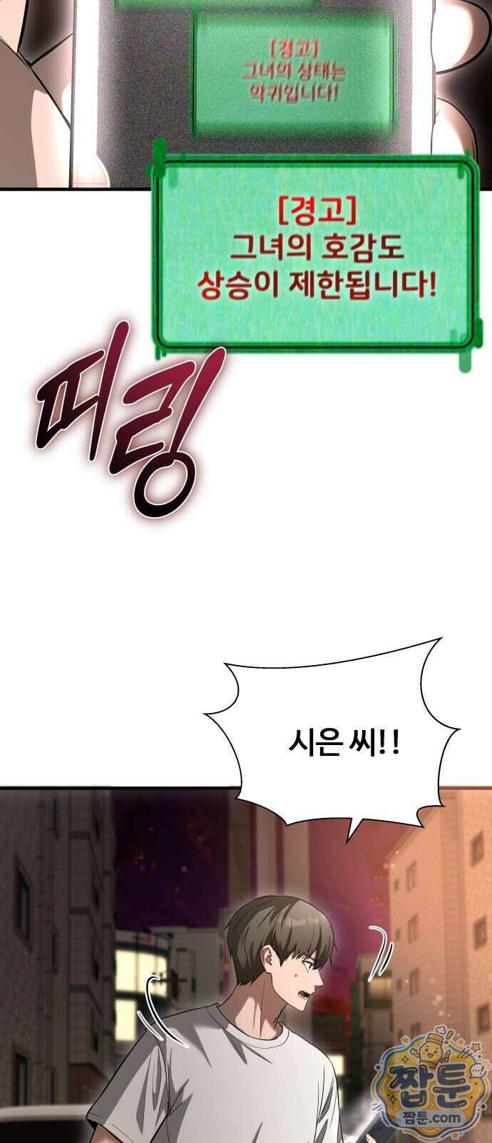 두근두근 귀연시 61화 38
