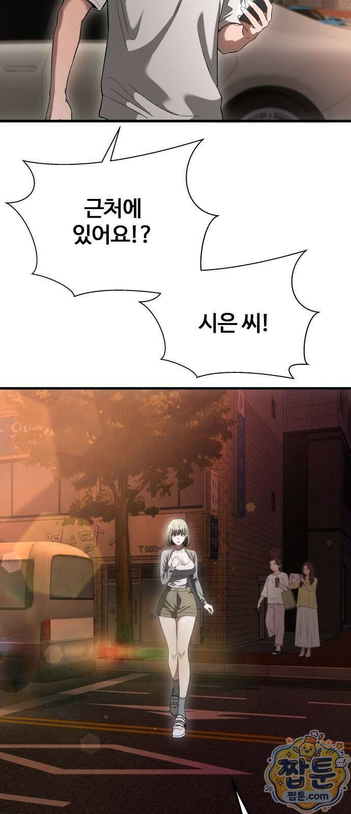 두근두근 귀연시 61화 39
