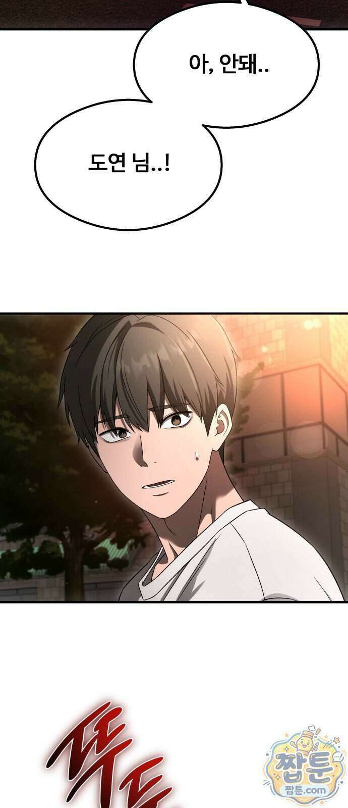 두근두근 귀연시 61화 40