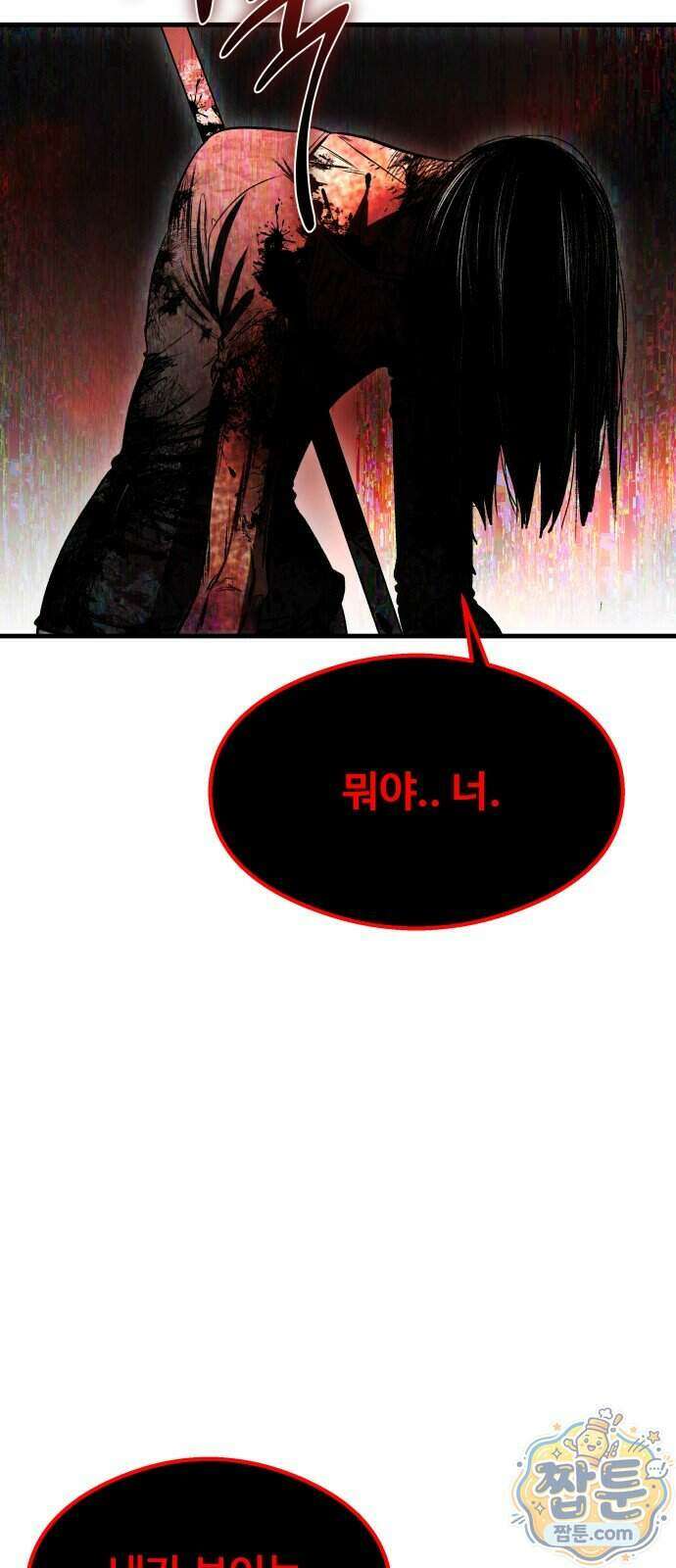 두근두근 귀연시 61화 41