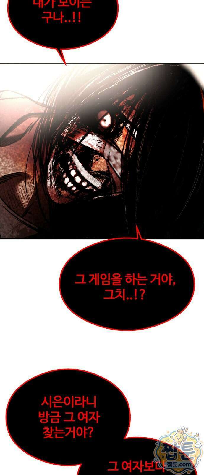 두근두근 귀연시 61화 42