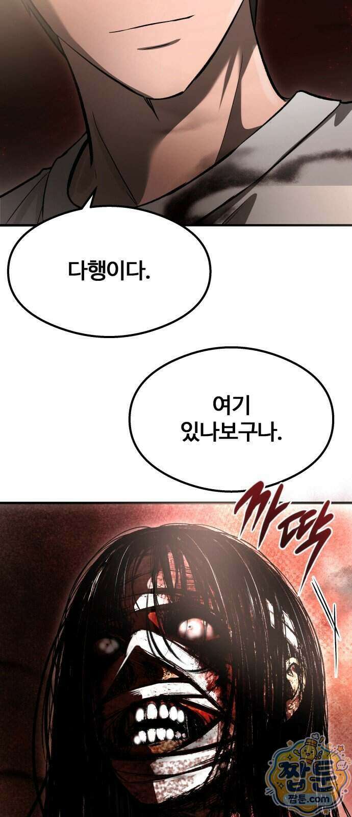 두근두근 귀연시 61화 45