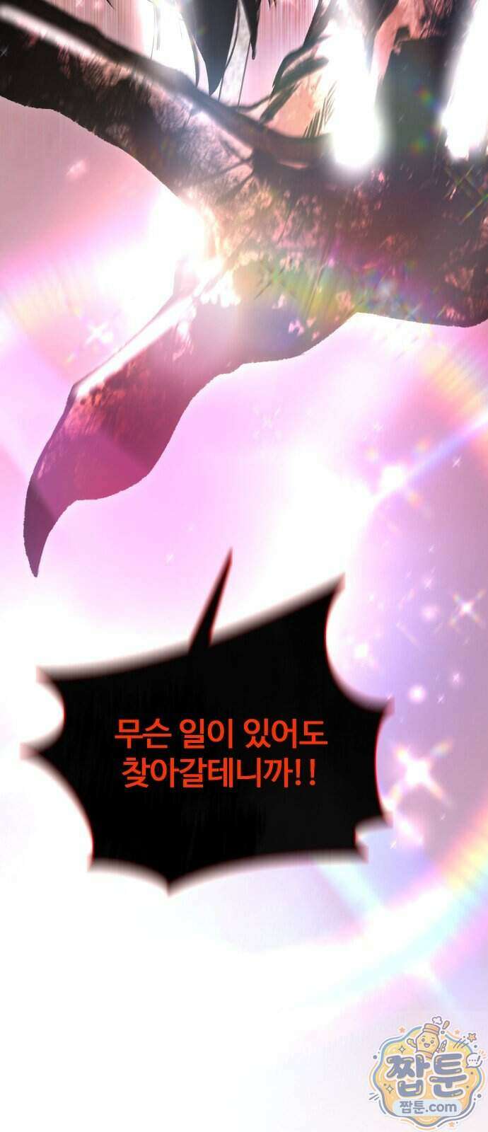 두근두근 귀연시 61화 49