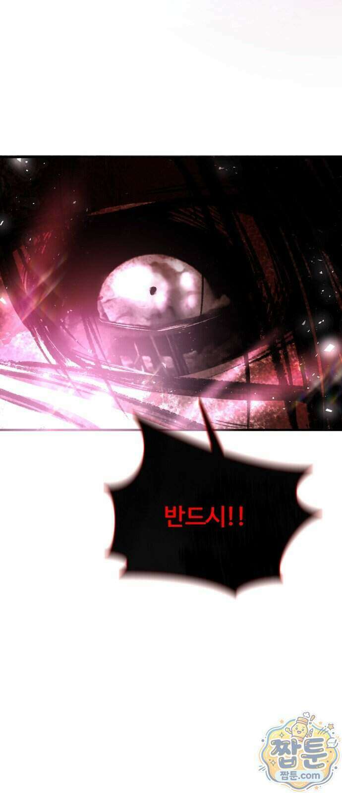 두근두근 귀연시 61화 50