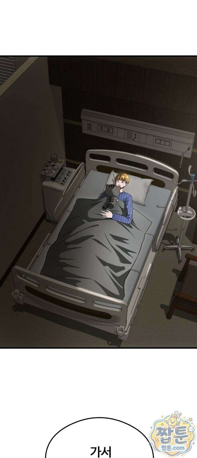두근두근 귀연시 61화 58