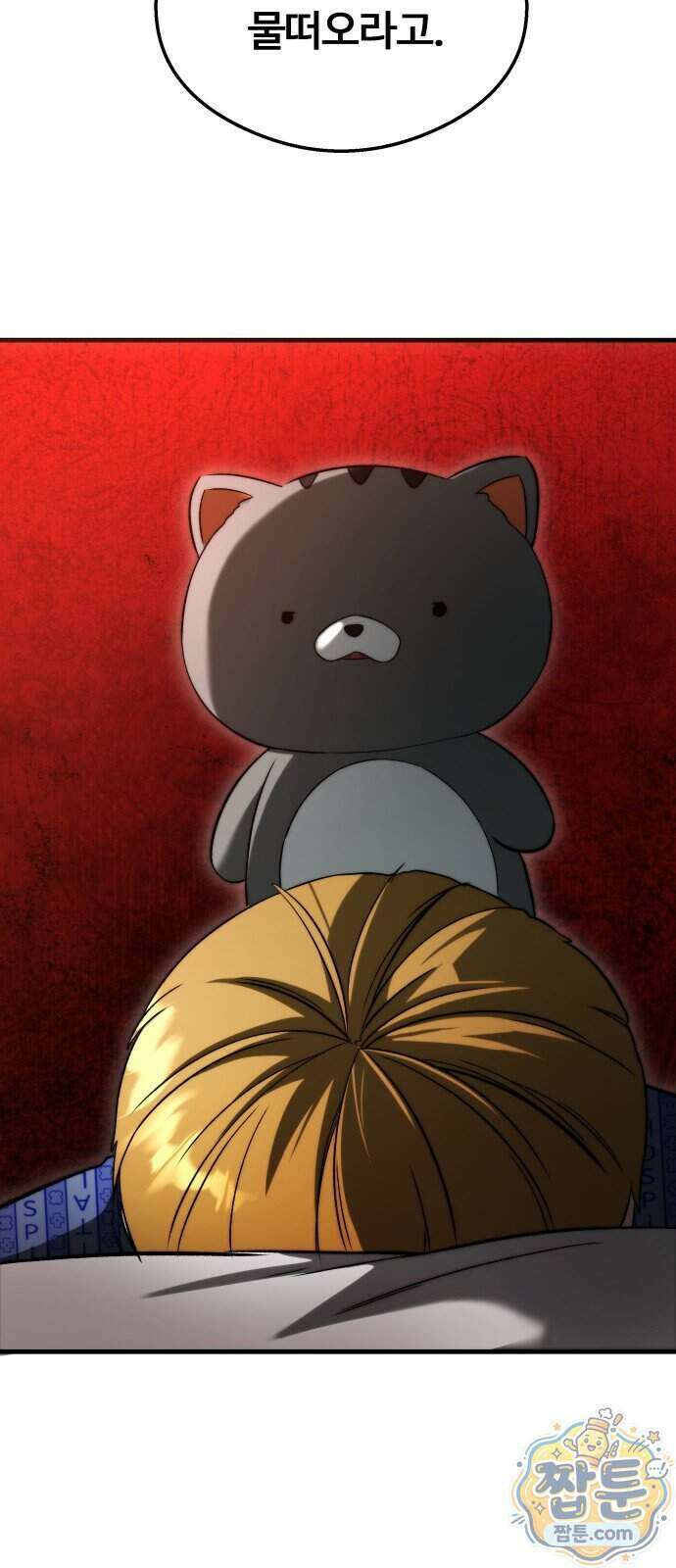 두근두근 귀연시 61화 59