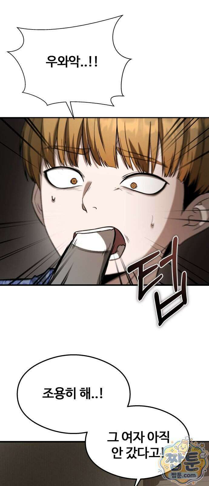 두근두근 귀연시 61화 60