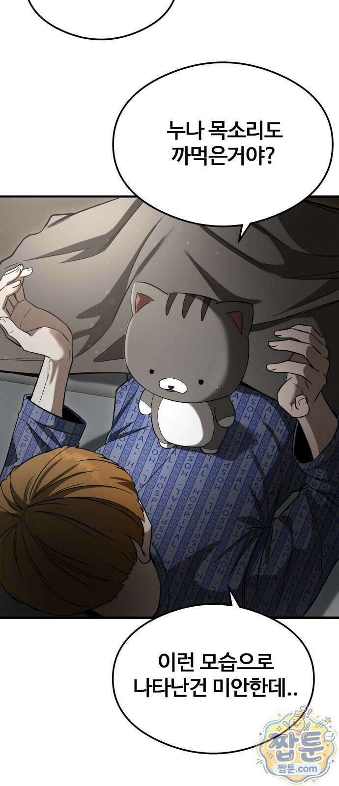 두근두근 귀연시 61화 63