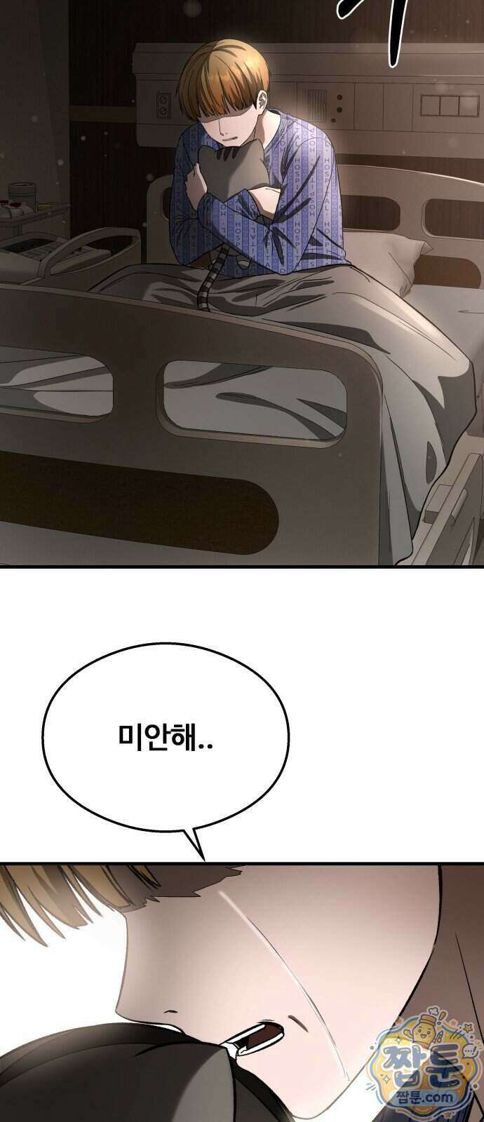 두근두근 귀연시 61화 65