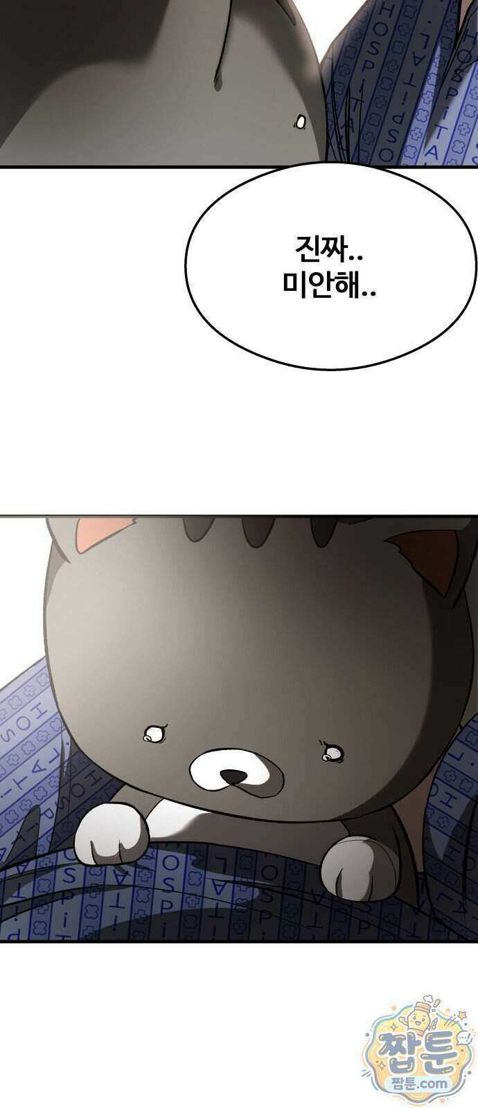 두근두근 귀연시 61화 66