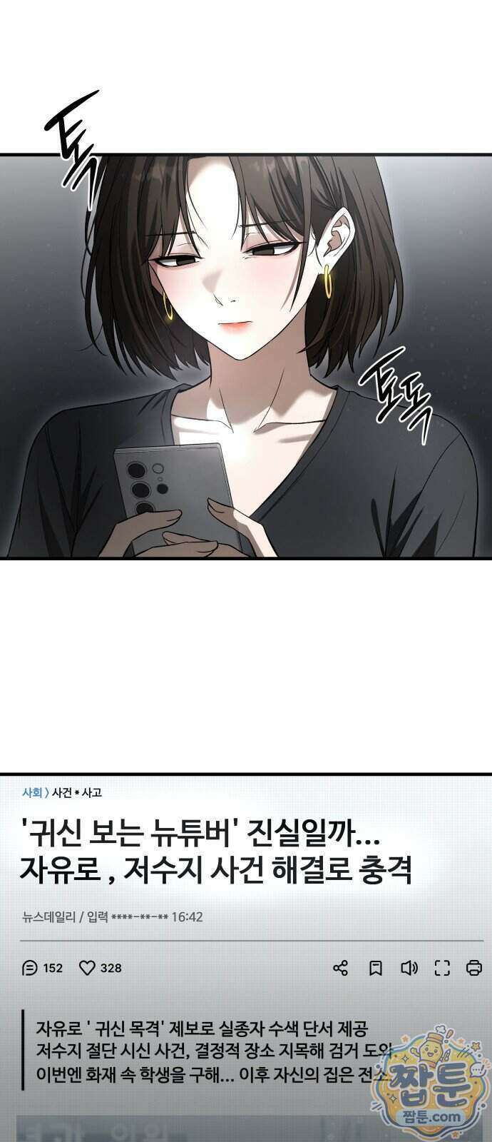 두근두근 귀연시 61화 69