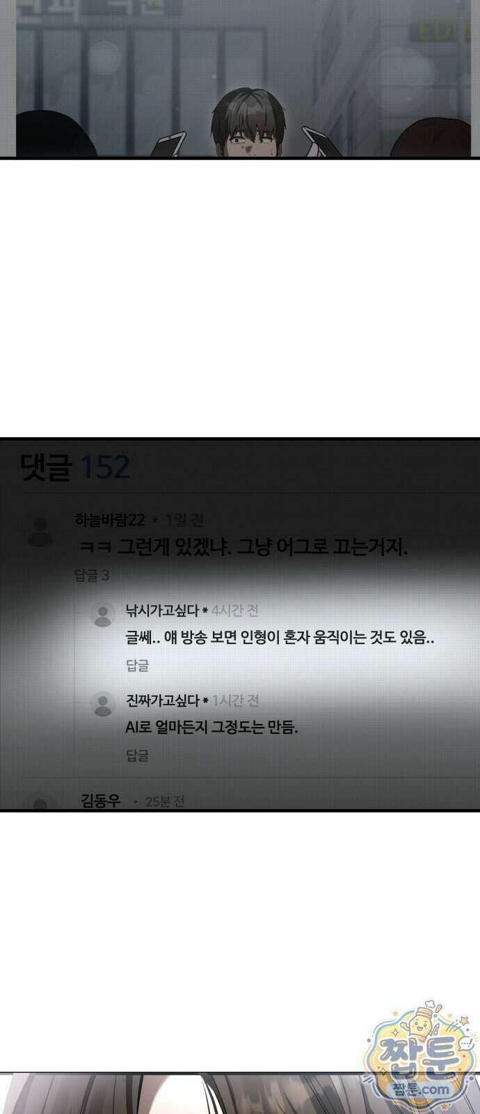두근두근 귀연시 61화 70