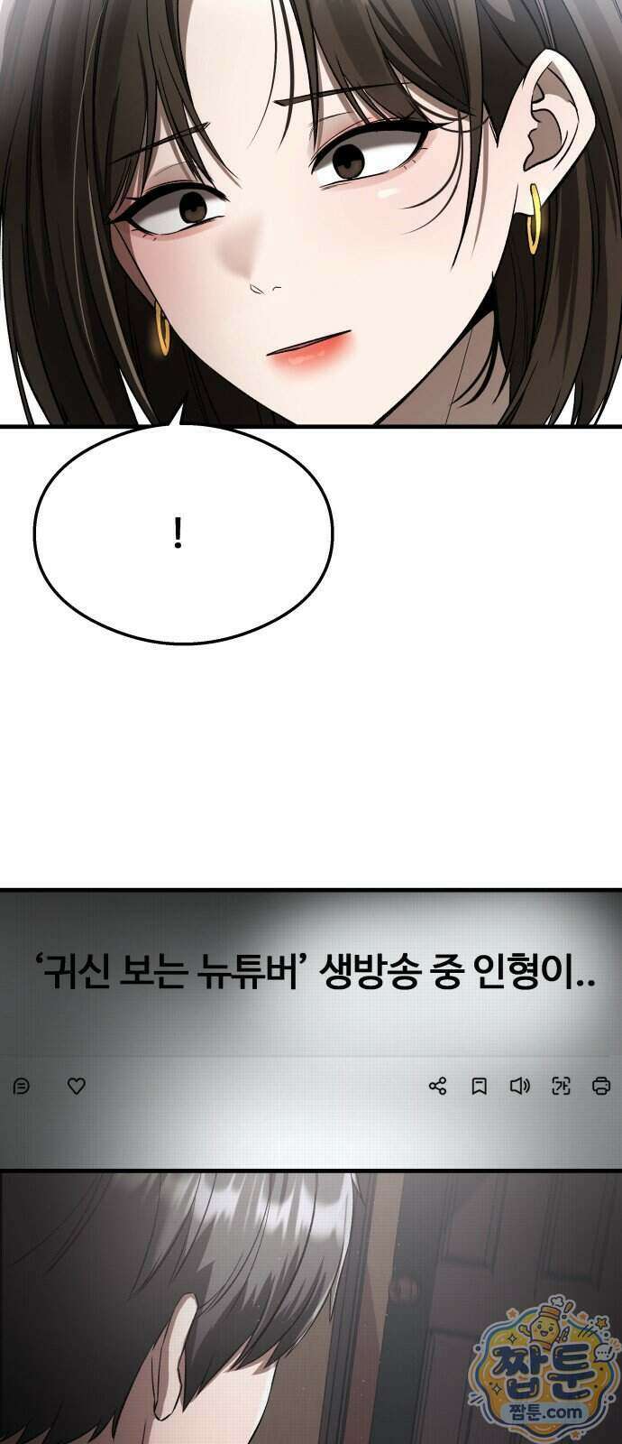 두근두근 귀연시 61화 71