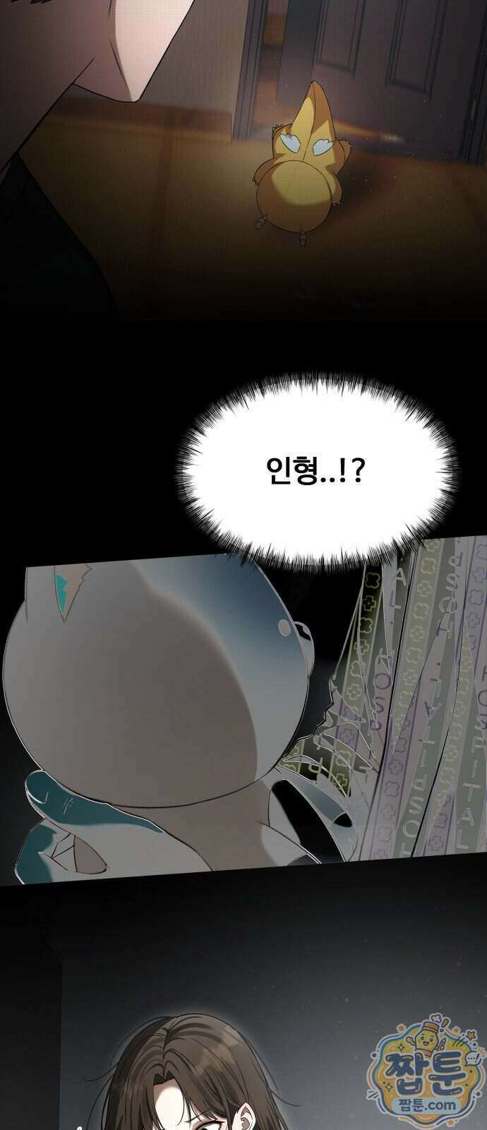 두근두근 귀연시 61화 72